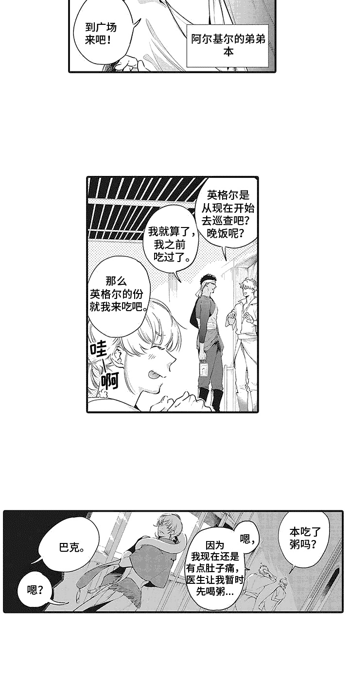 第7章：消息2