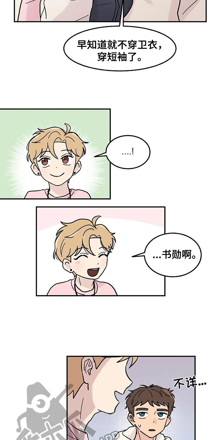 第7章：平衡游戏1