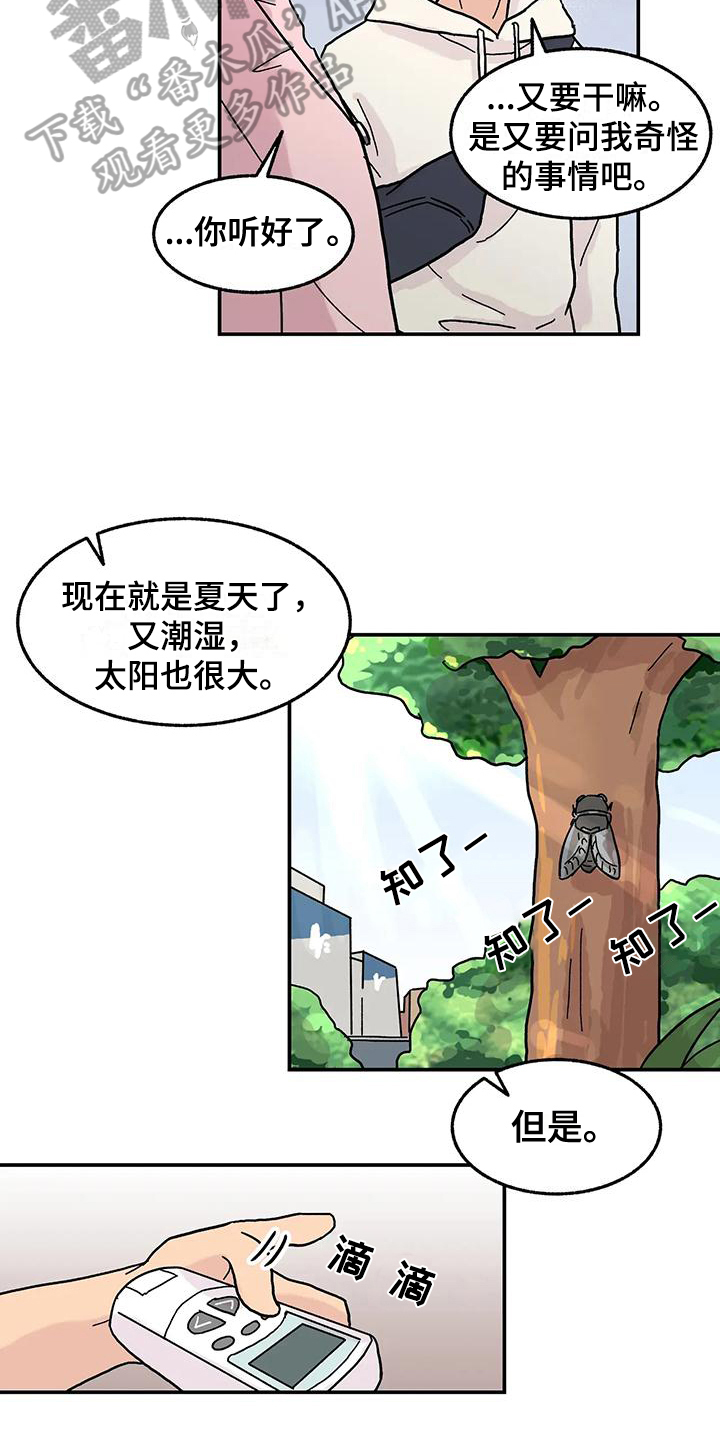 第7章：平衡游戏2