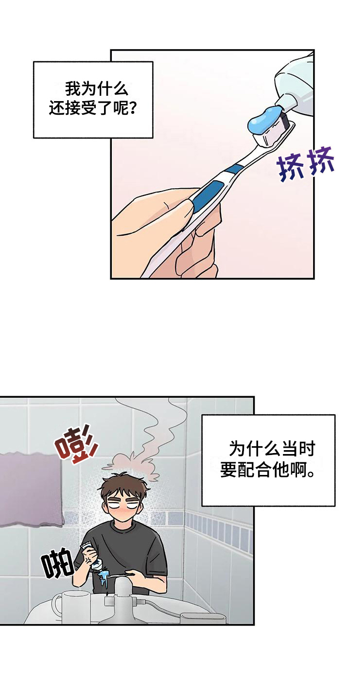 第14章：不一样1