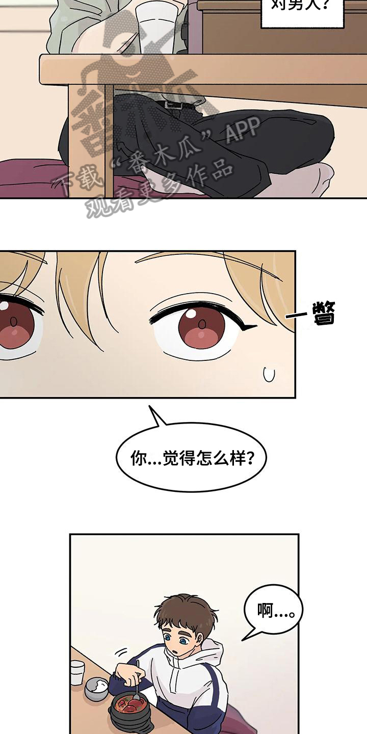 第25章：焦虑2