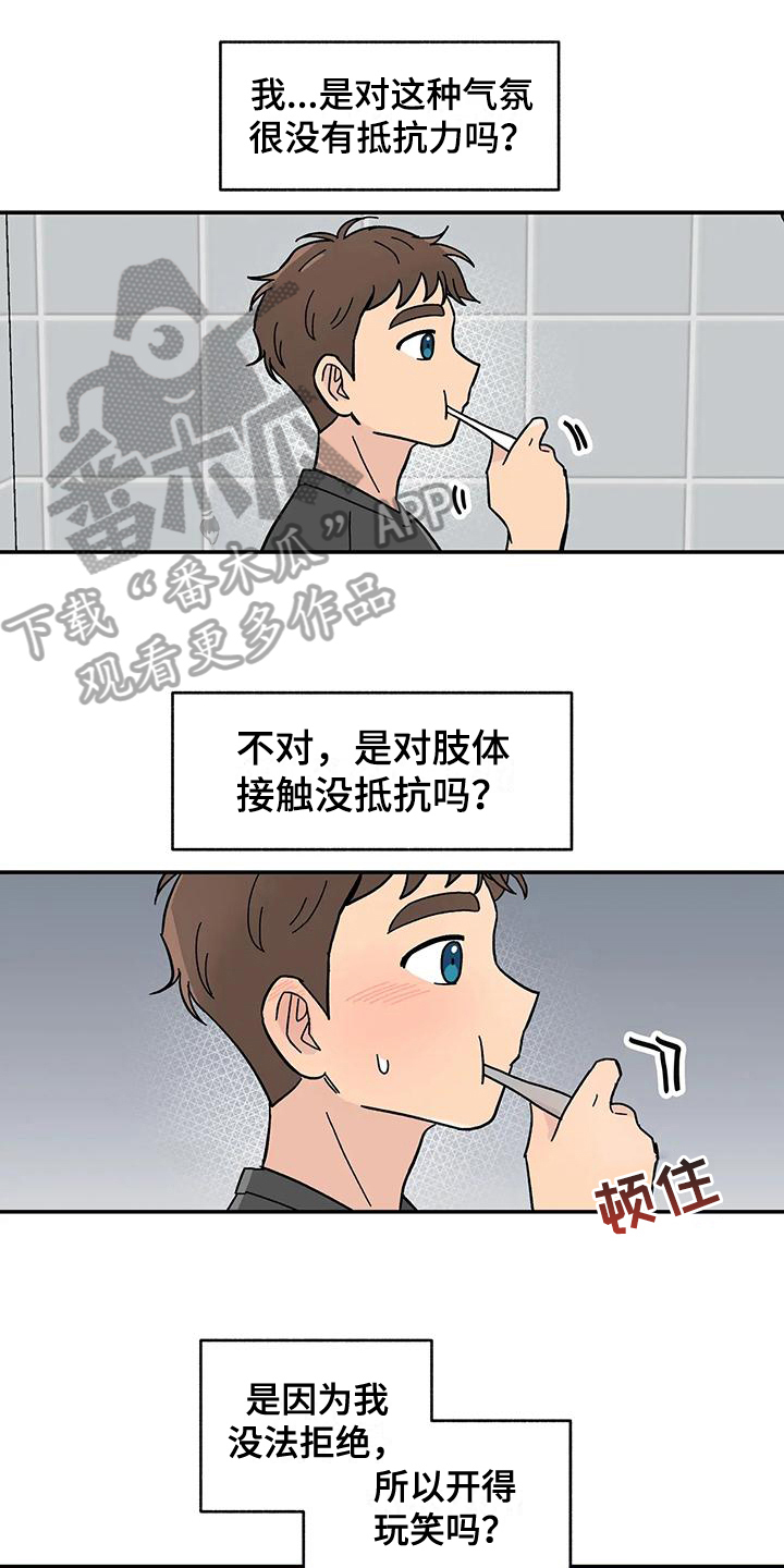 第14章：不一样2