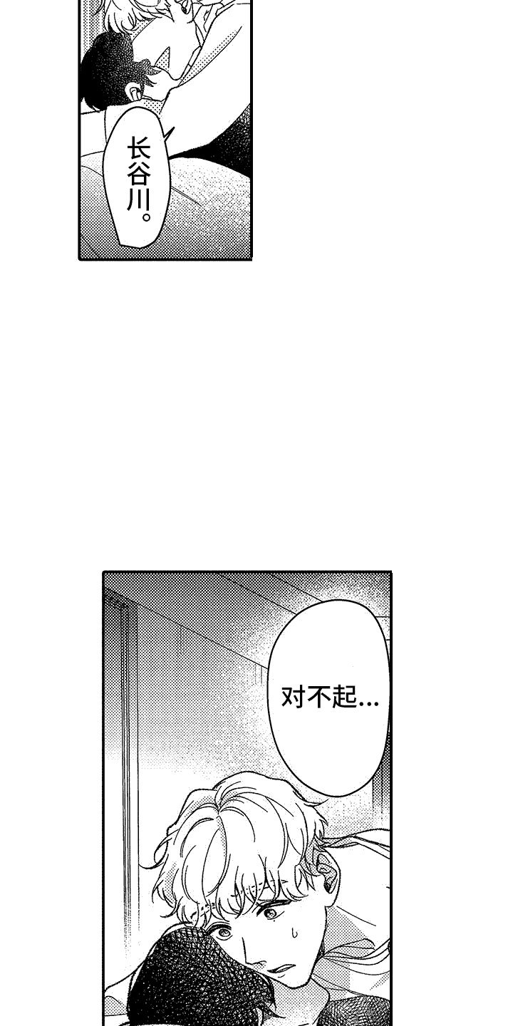 第3章：情不自禁1