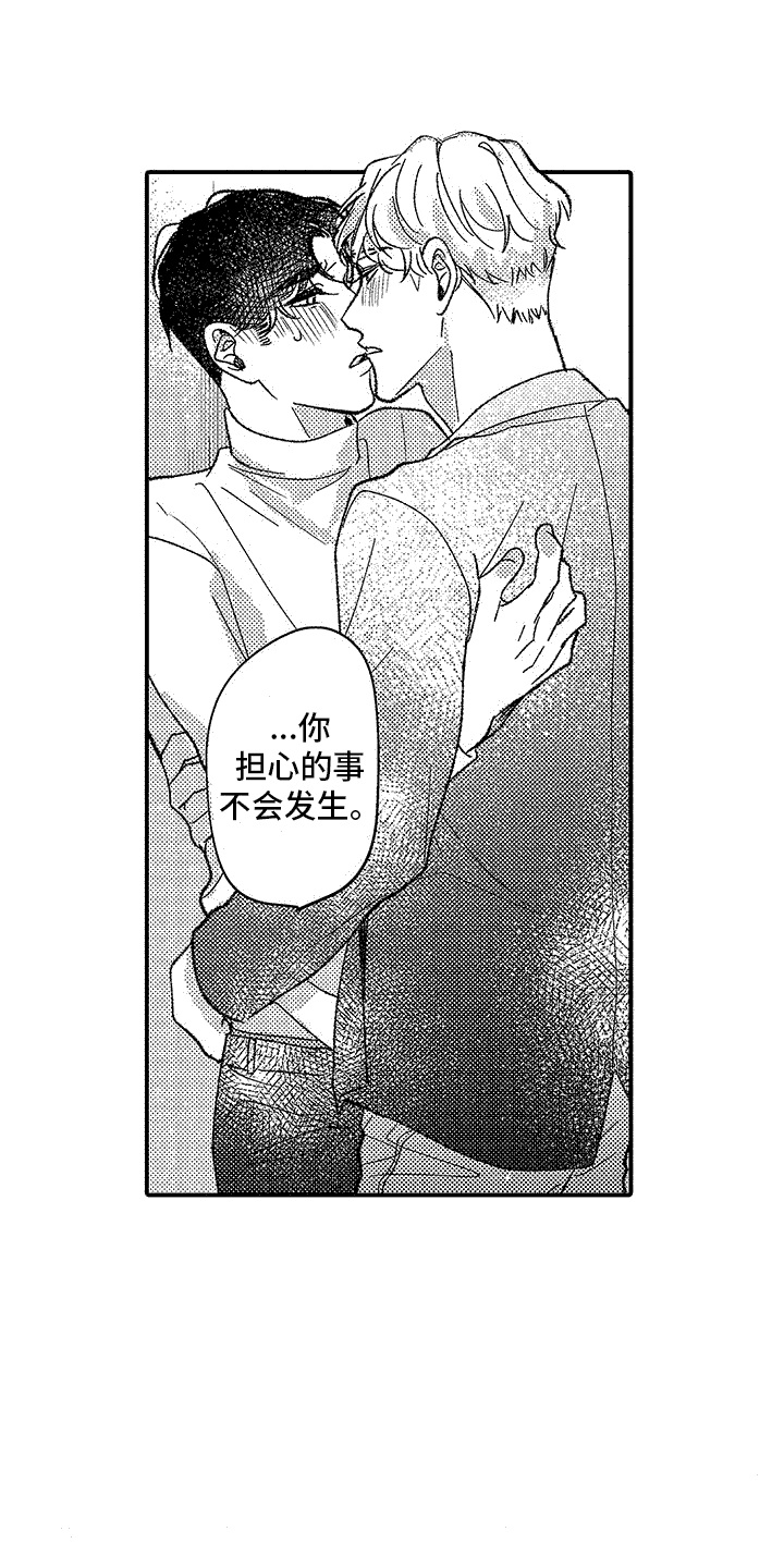 第11章： 真实想法（完结）3