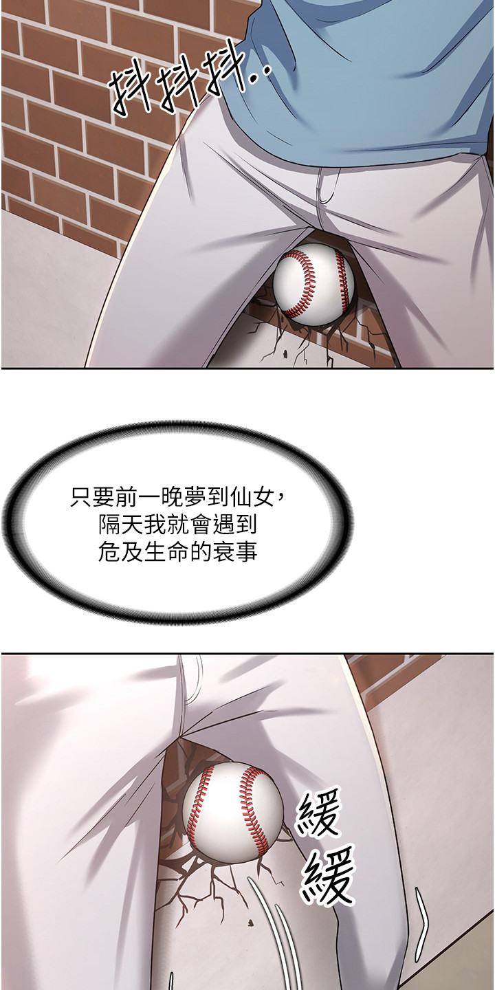 第3章：衰事4