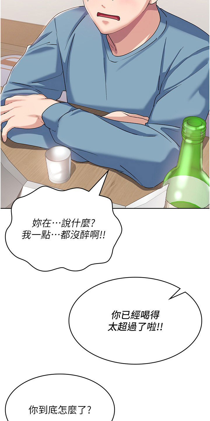第7章：小咪3