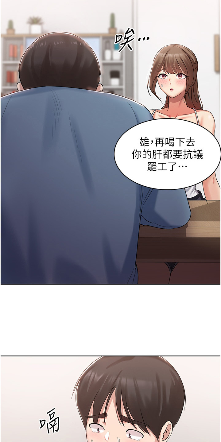 第7章：小咪2