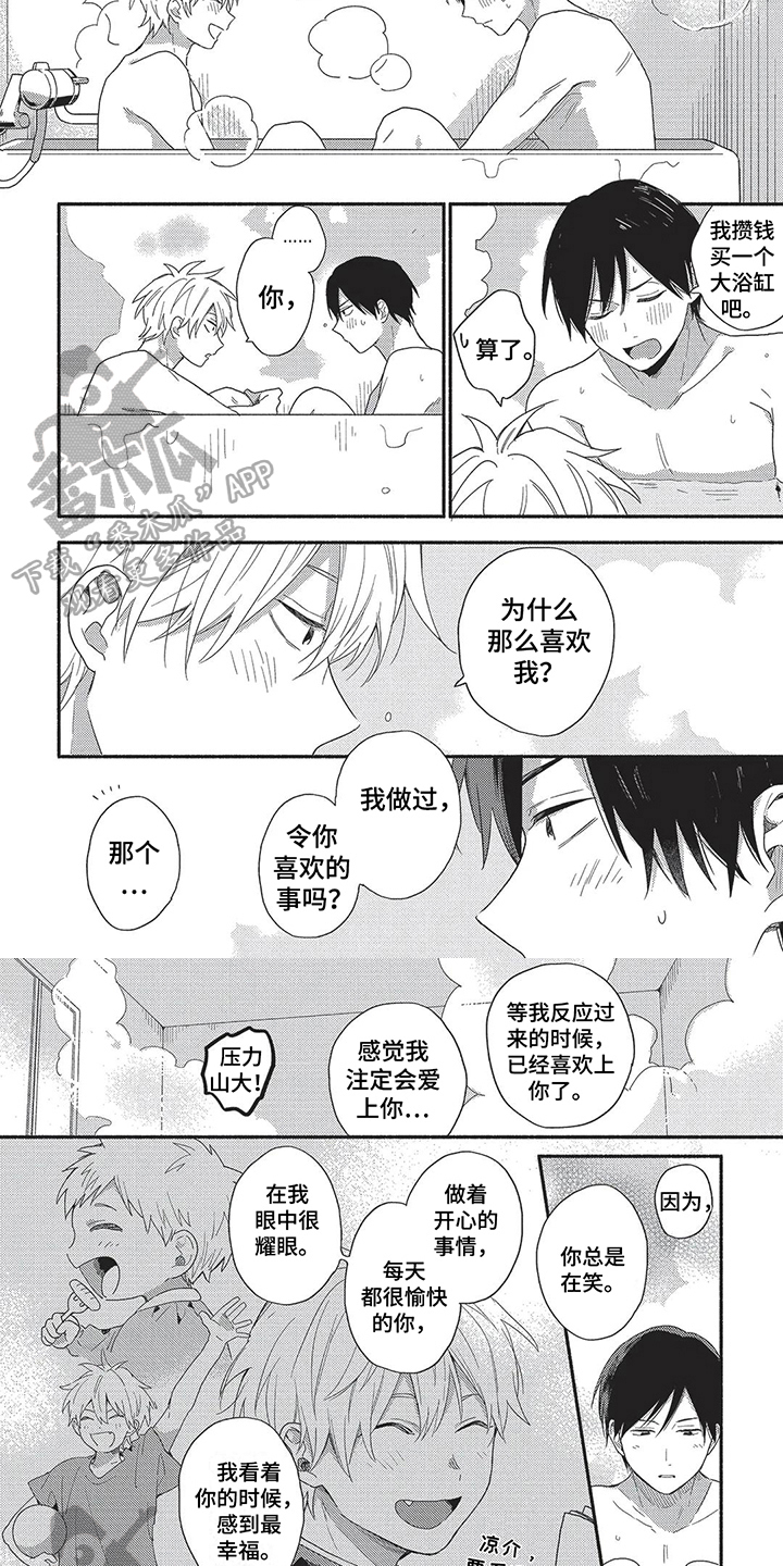 第7章：原因3