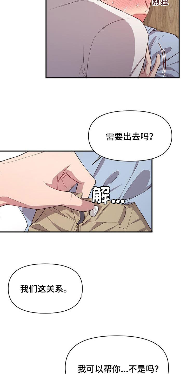 第18章：外面会听到的1