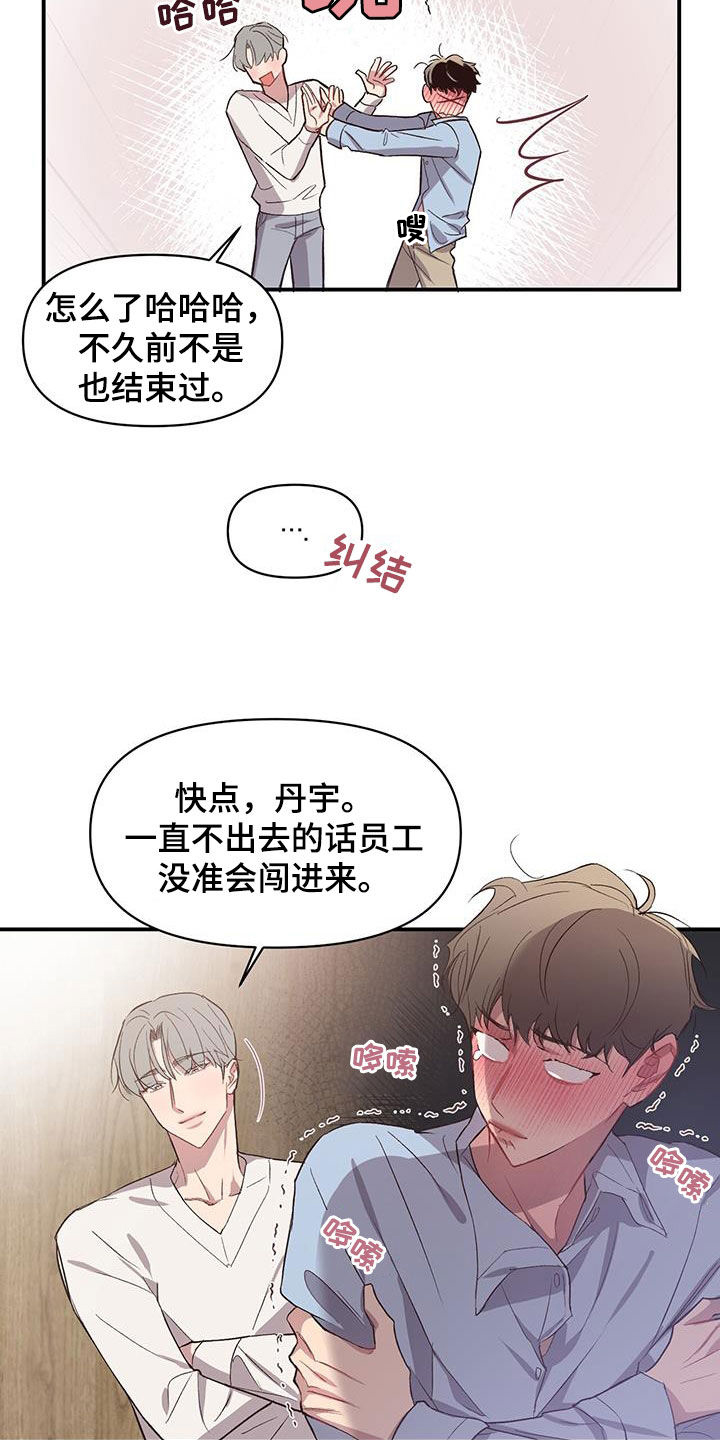第18章：外面会听到的3