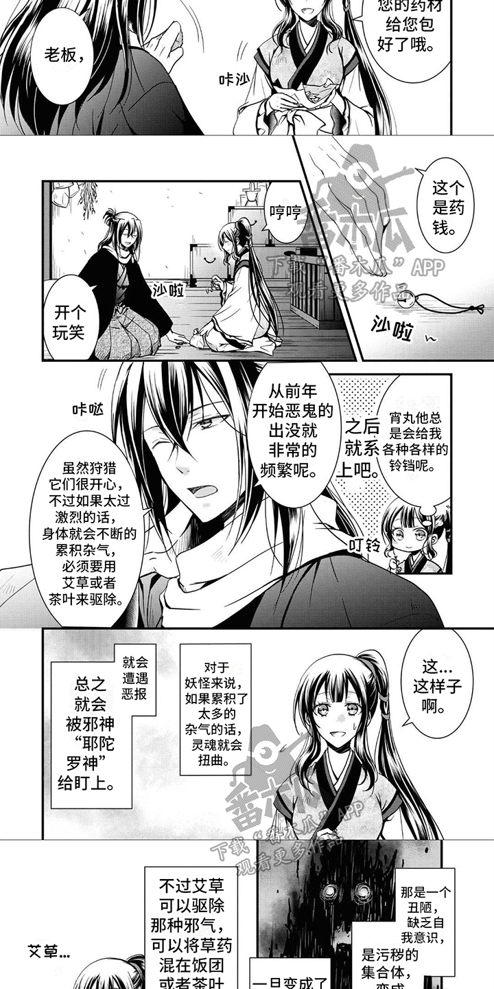 第6章：顾客2