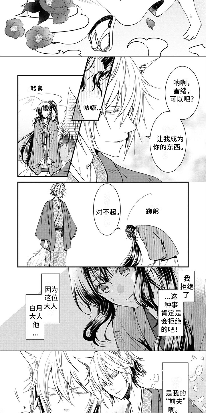 第1章：拒绝2