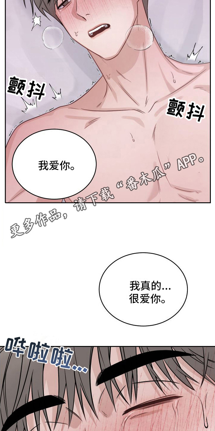 第18章：善良又愚蠢（完结）4