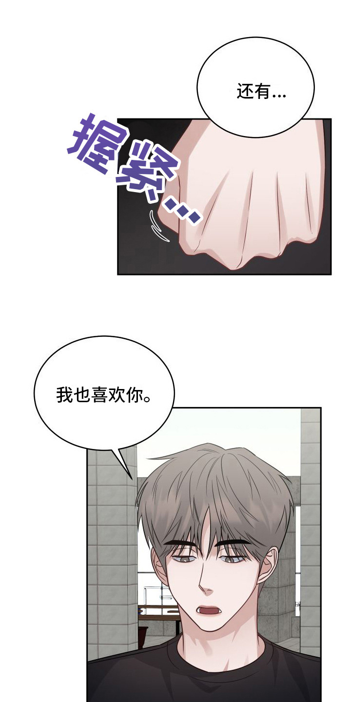 第14章：倾诉0