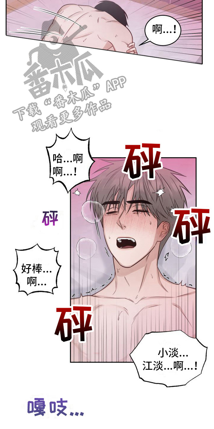 第18章：善良又愚蠢（完结）1