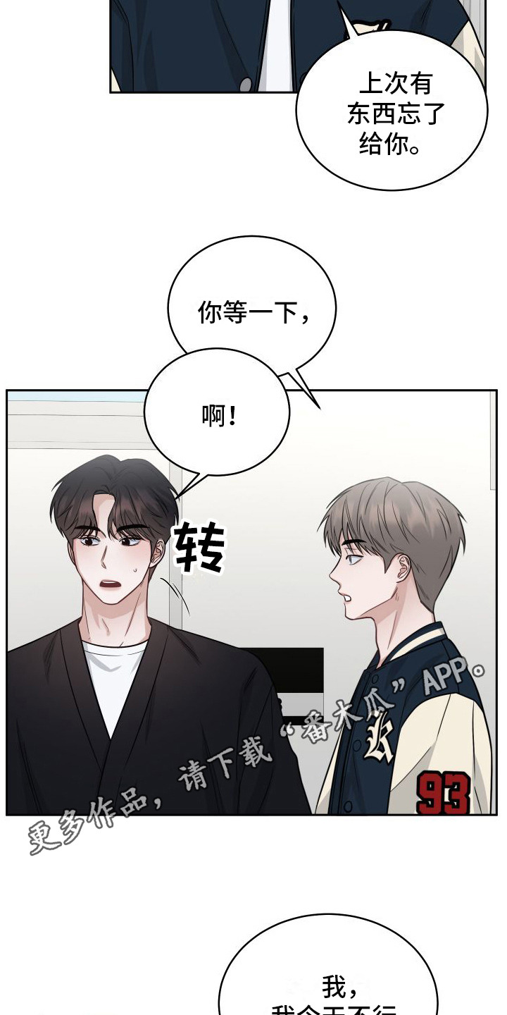 第13章：道歉4