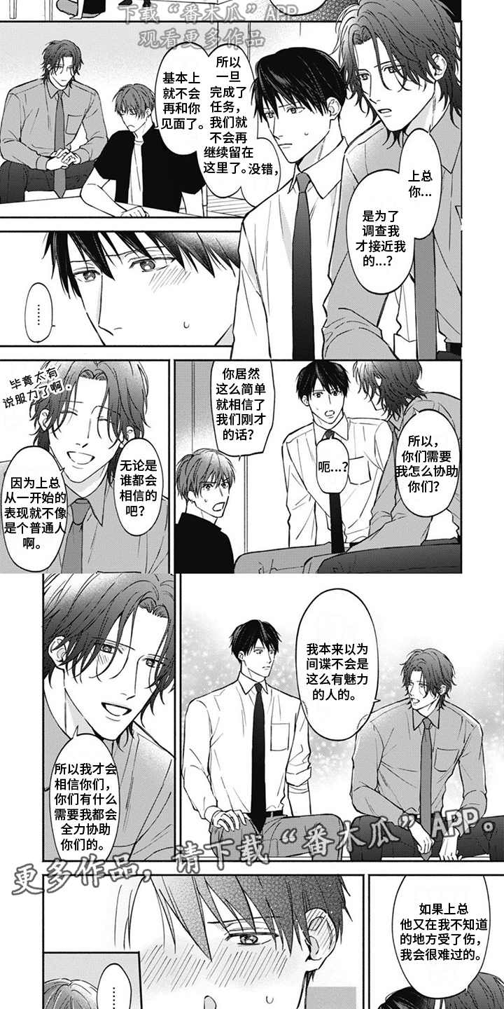 第11章：协助3