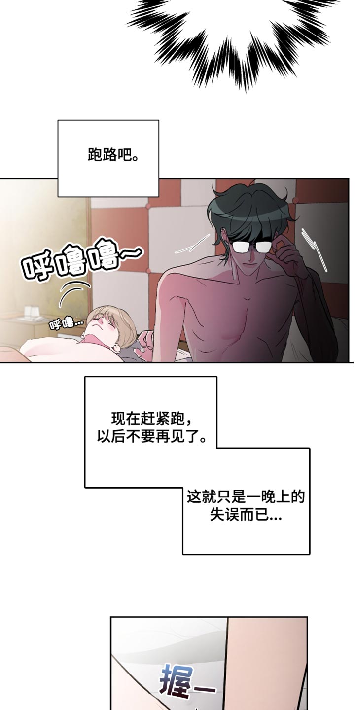 第18章：不是我能控制的！2
