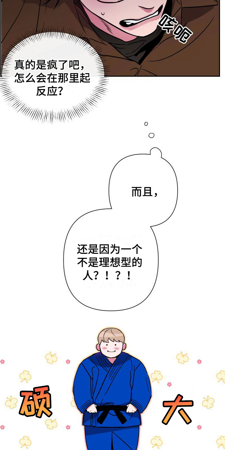 第9章：逃避4