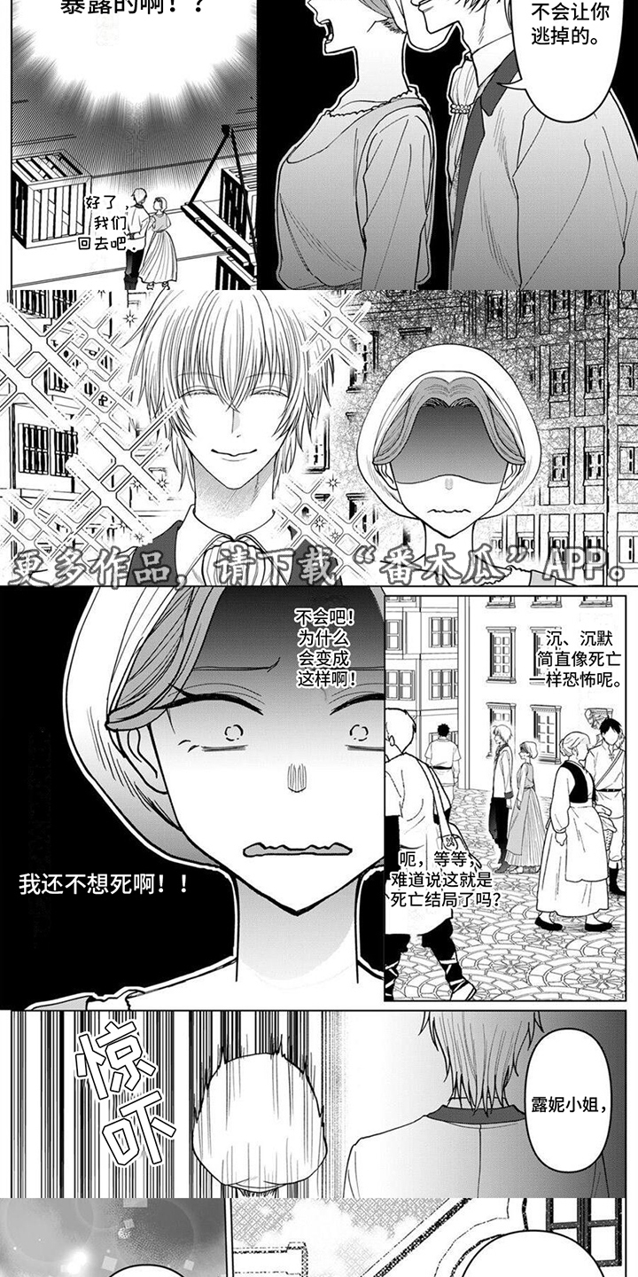 第8章：暴露了4