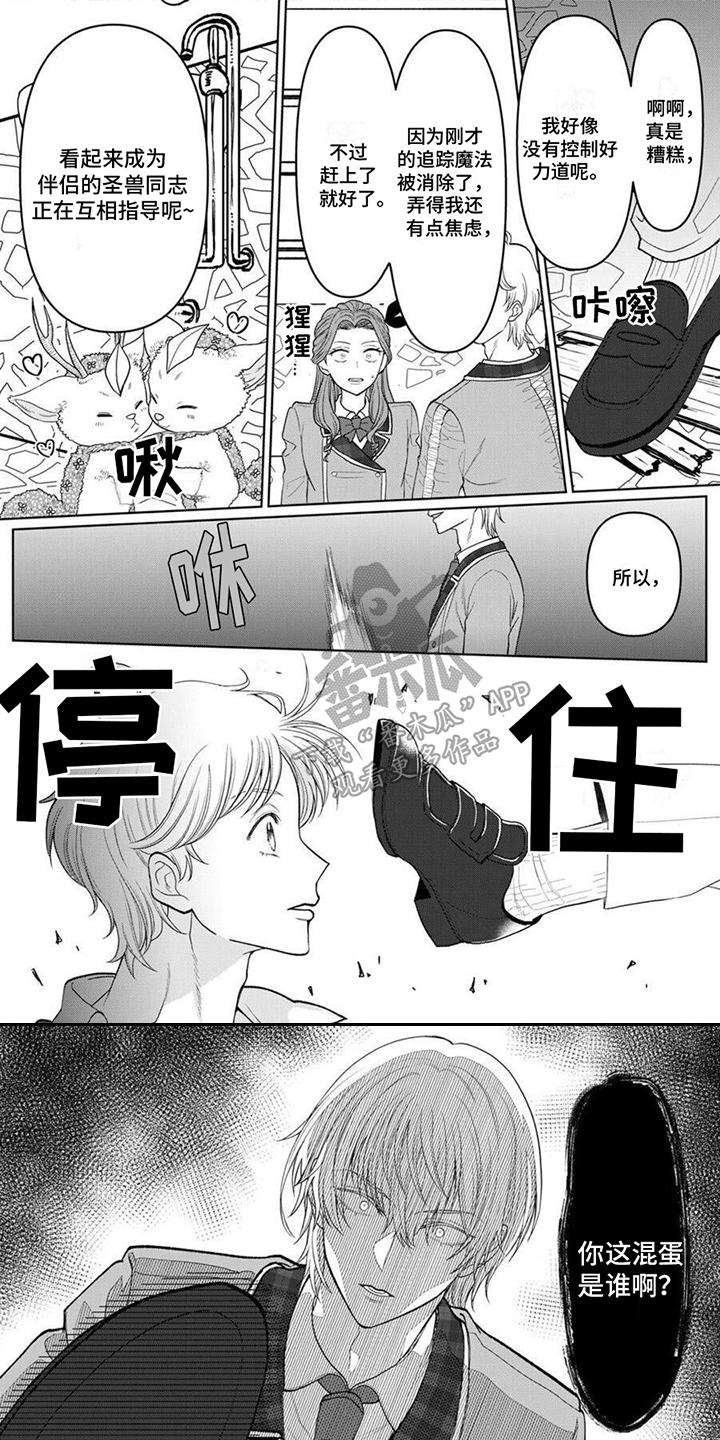 第12章：很温柔0