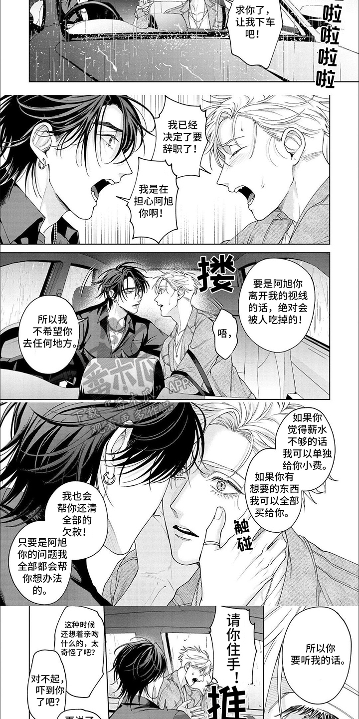 第18章：厌倦2