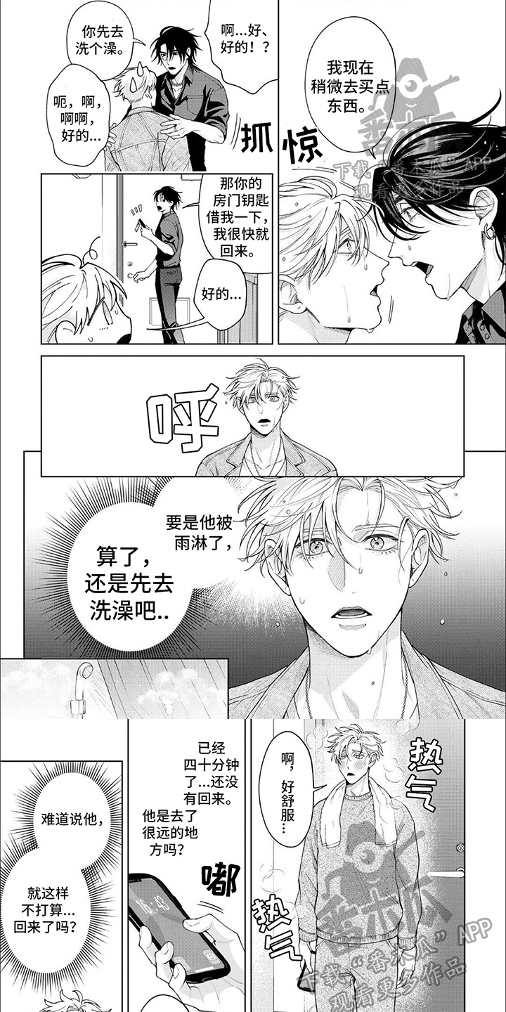 第21章：留宿0