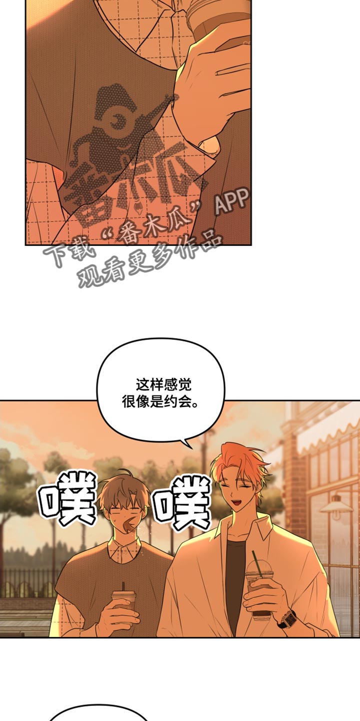 第15章：约会3