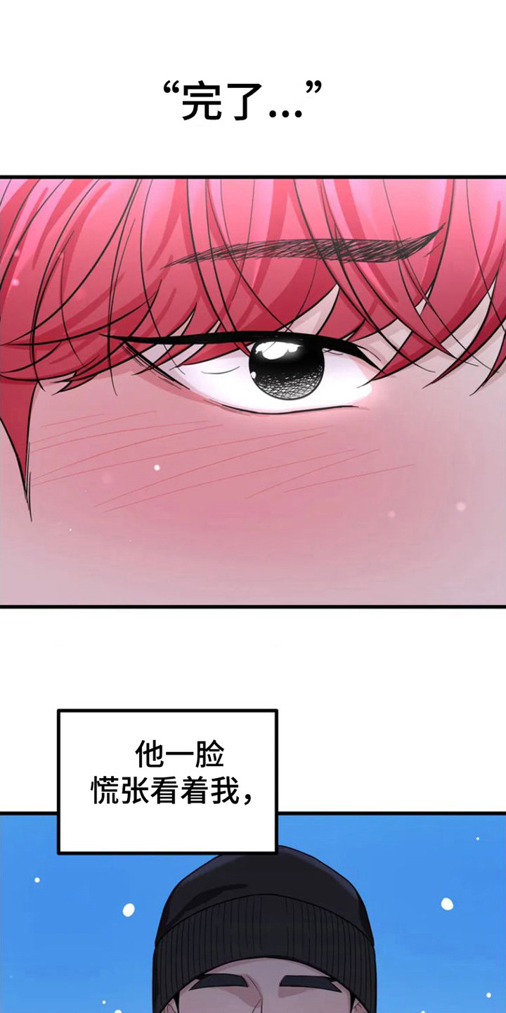 第3章：心痛0