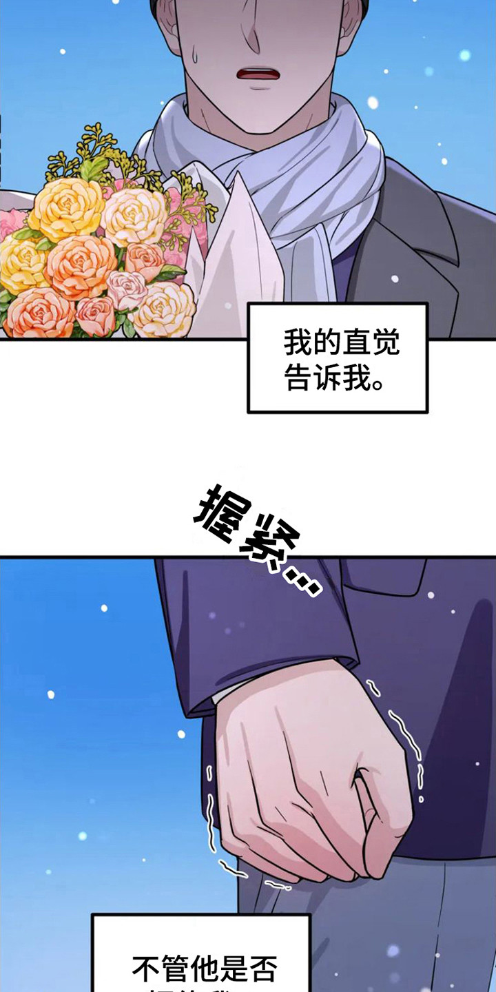 第3章：心痛1