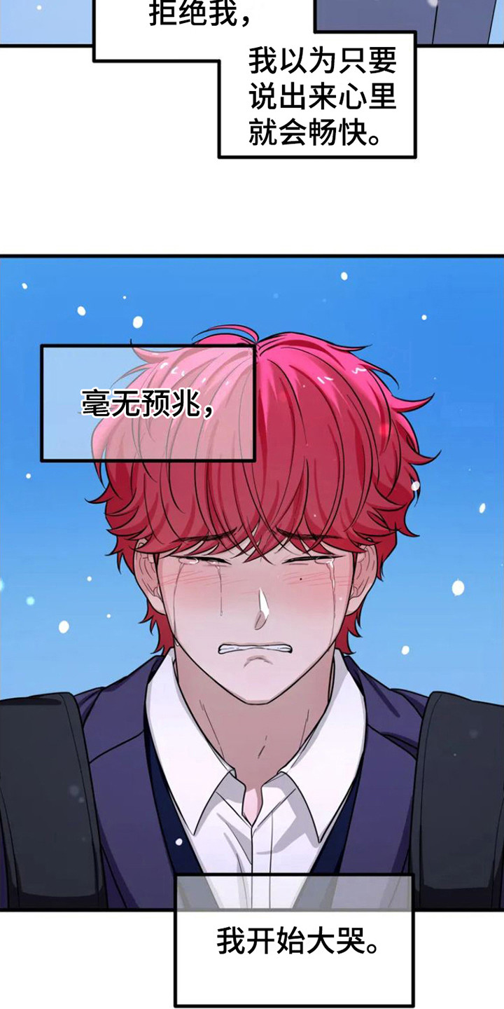 第3章：心痛2