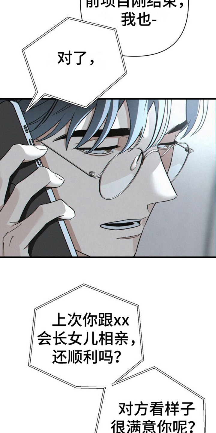 第2章：担心3