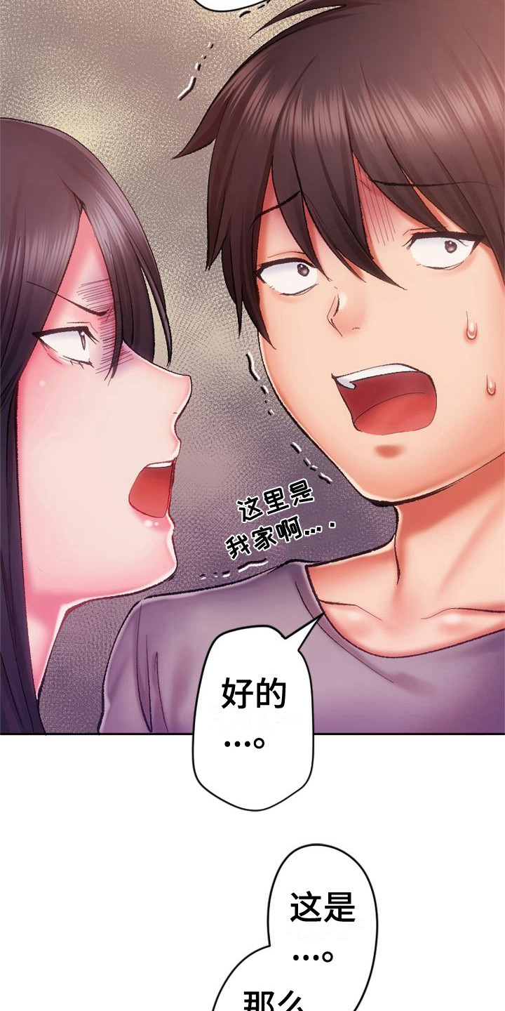 第18章：单独相处2