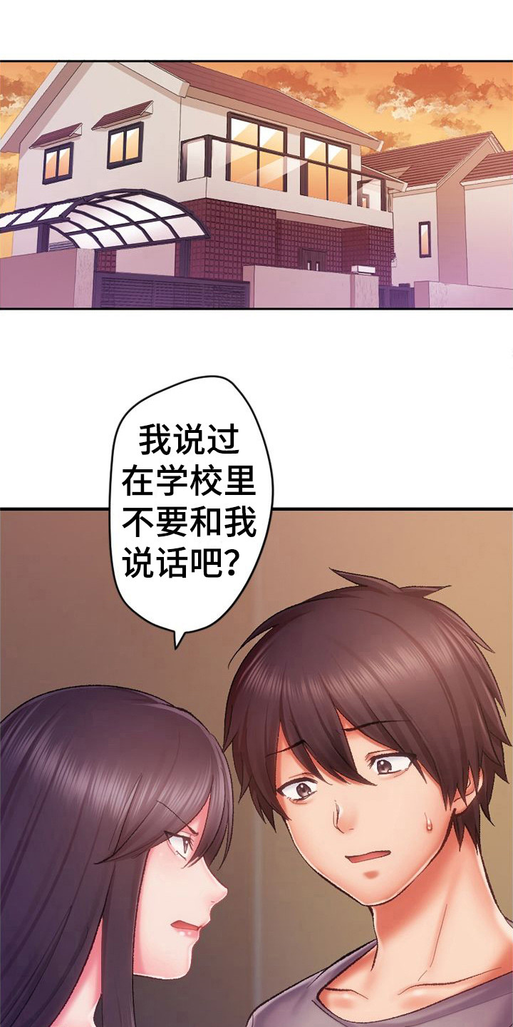第18章：单独相处0