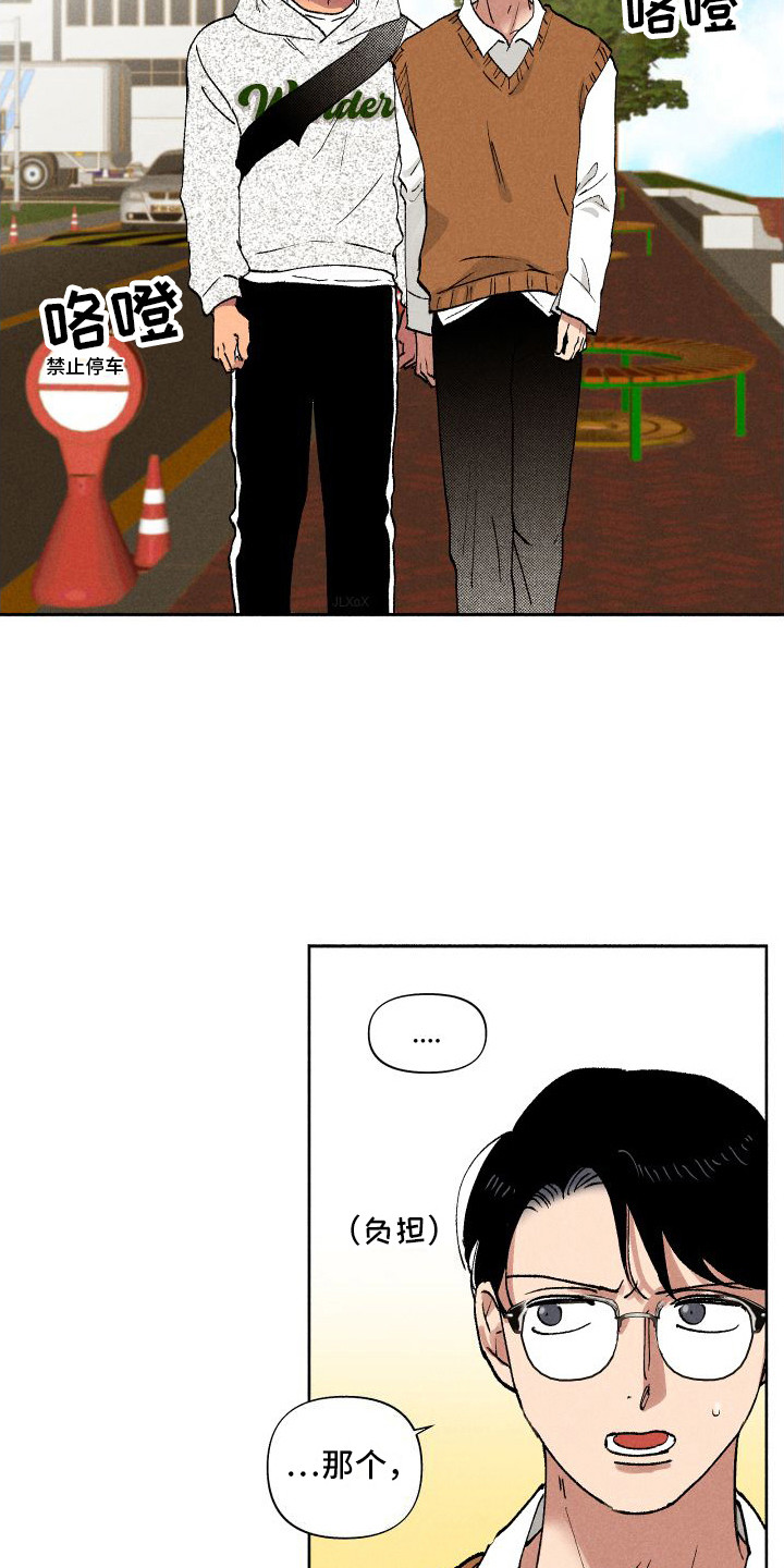 第7章：社牛4