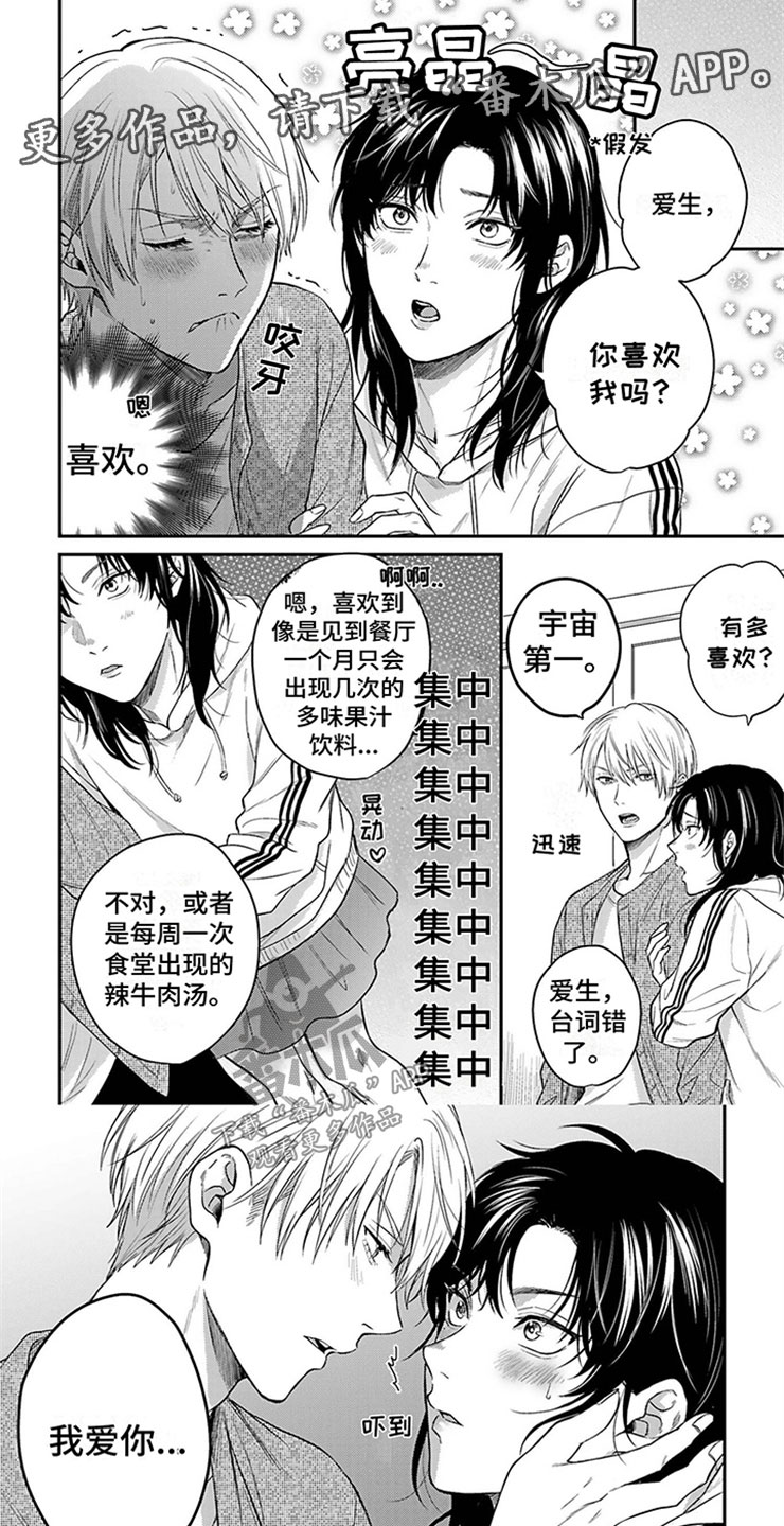 第7章：开战吧0