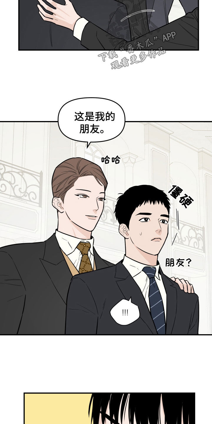 第14章：朋友2