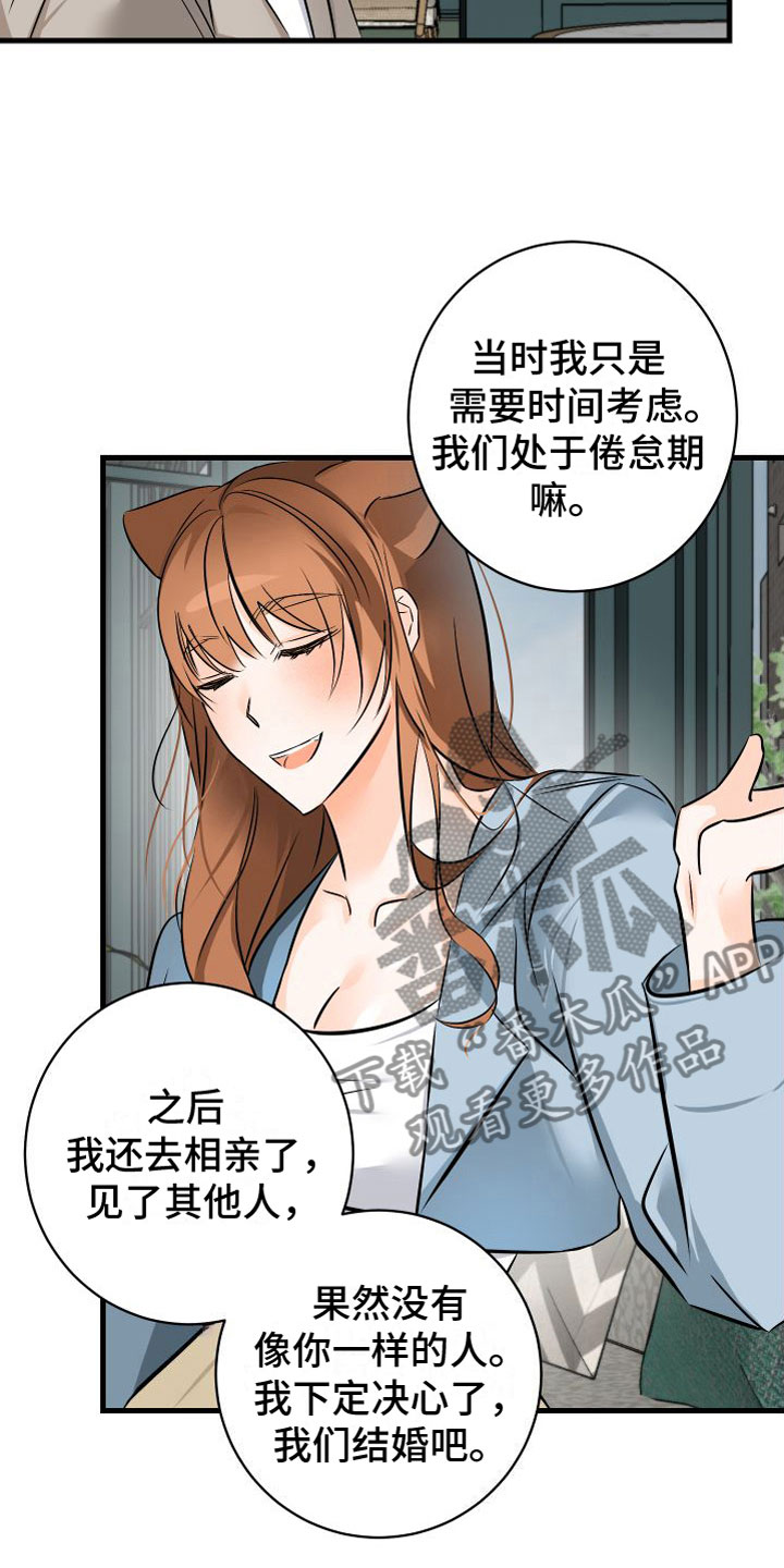第8章：哪也不去2