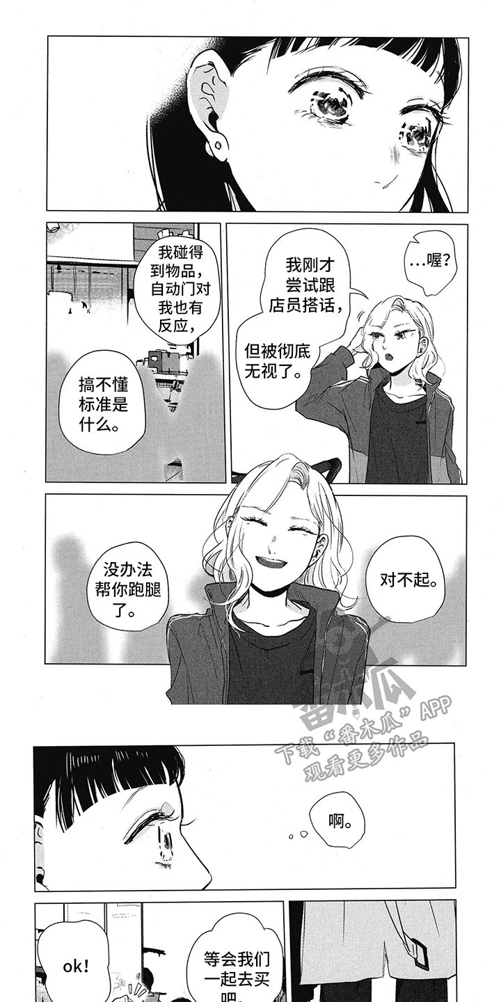 第8章：由你续写0