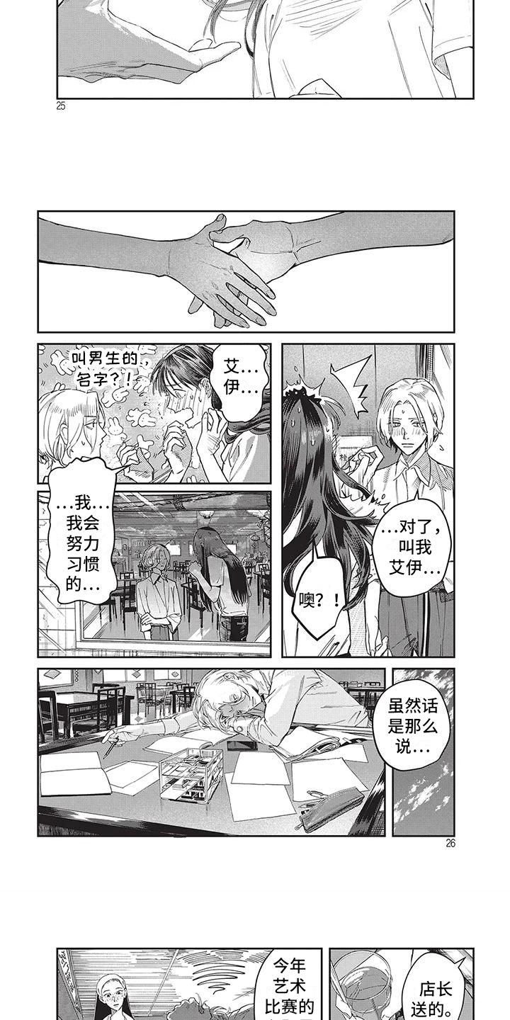 第3章：向日葵2
