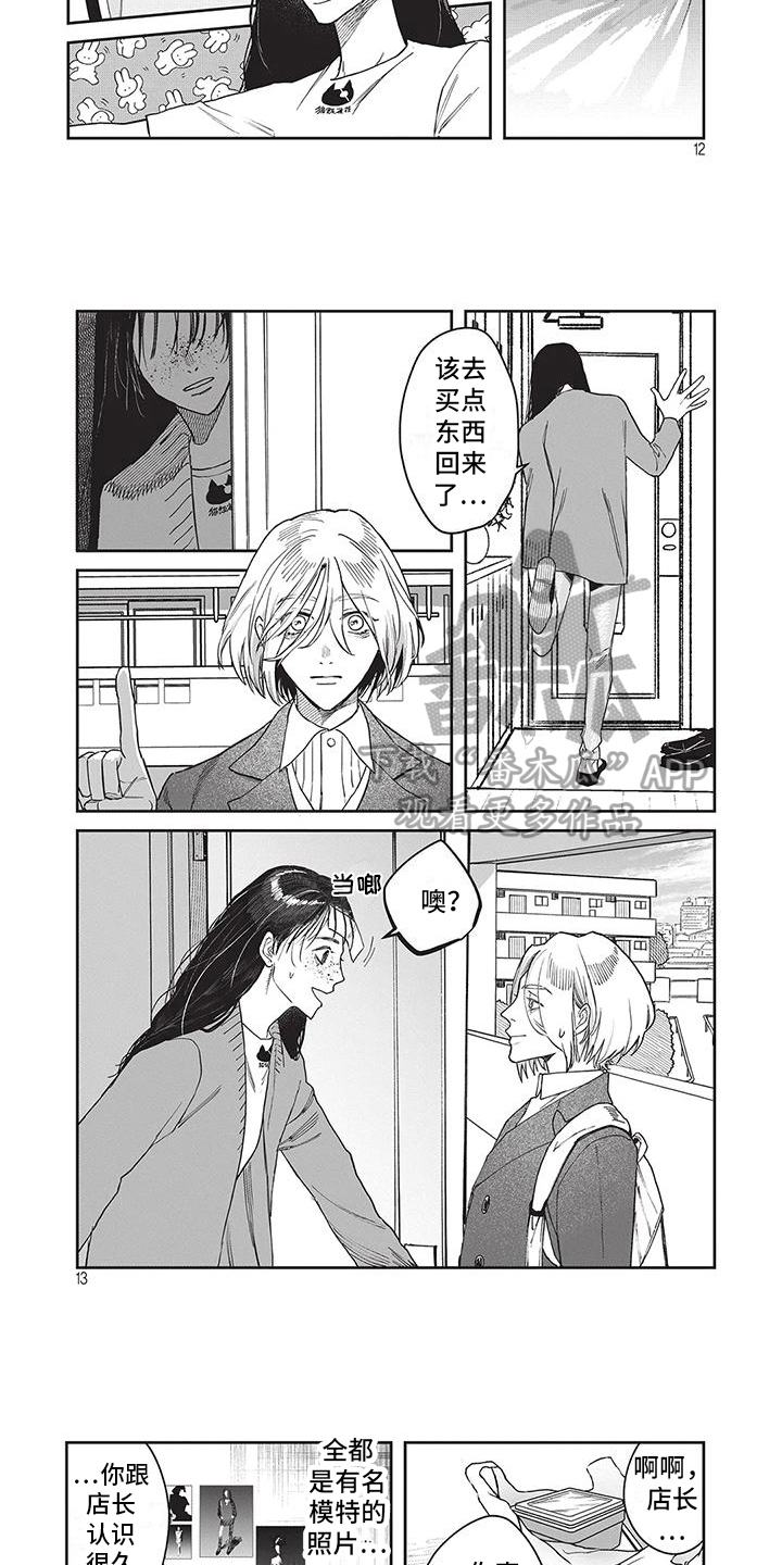 第18章：拜访2