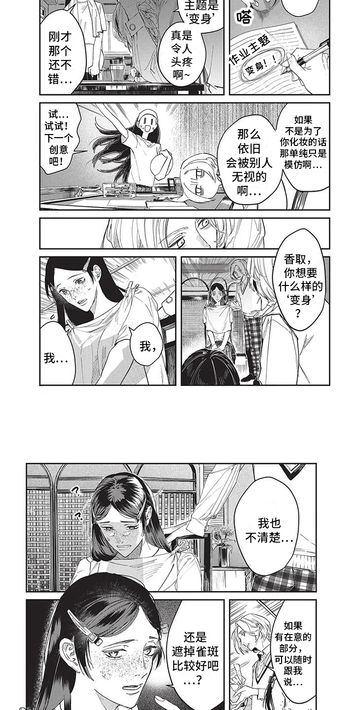 第3章：向日葵3