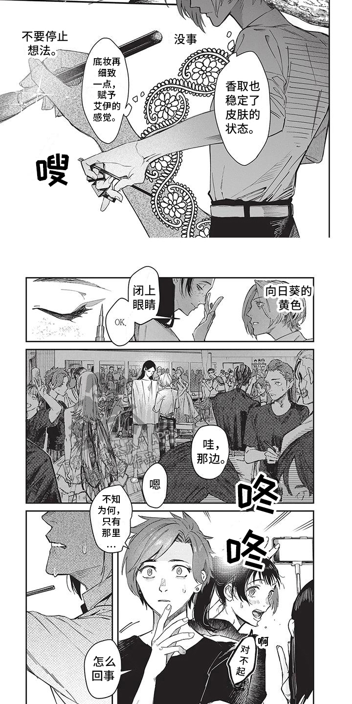 第6章：显眼的模特4