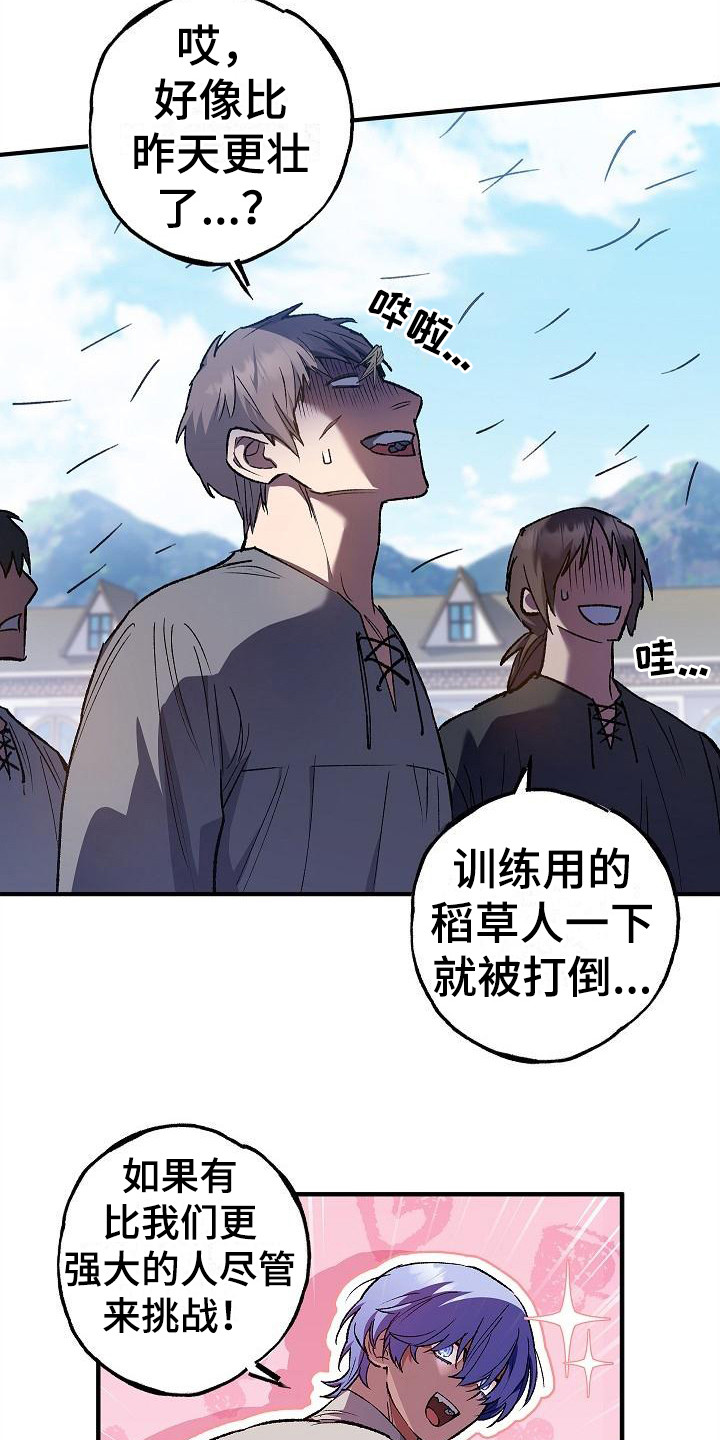 第15章： 飞速成长3