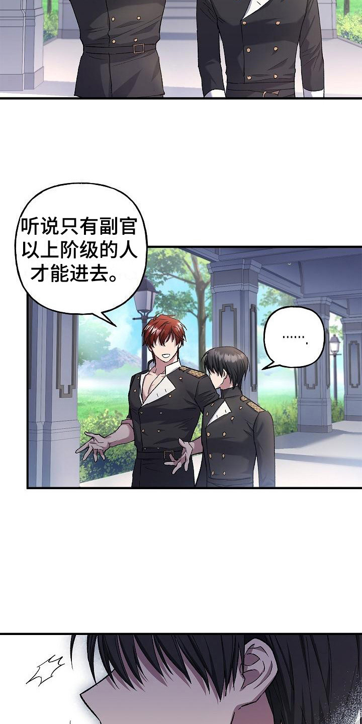 第22章：训练场3