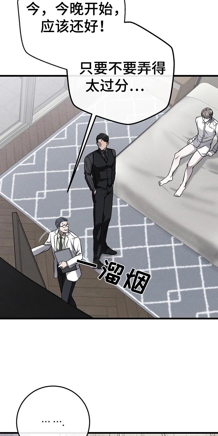 第25章：警告4