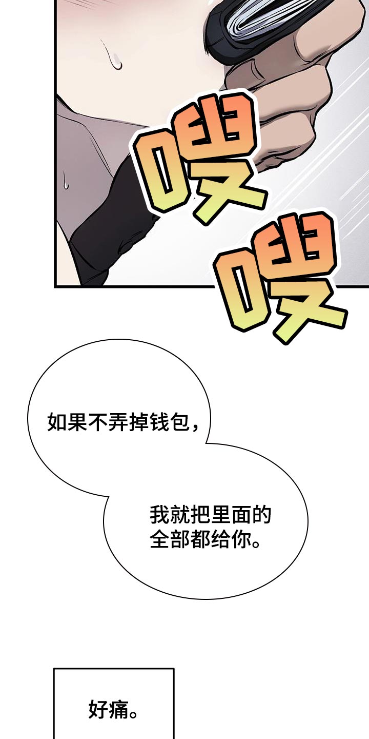 第27章：希望是最后一次3