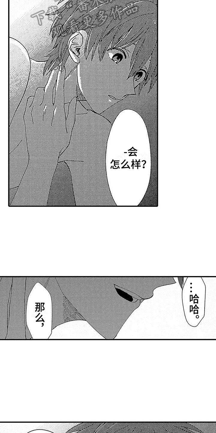第10章：勤奋2
