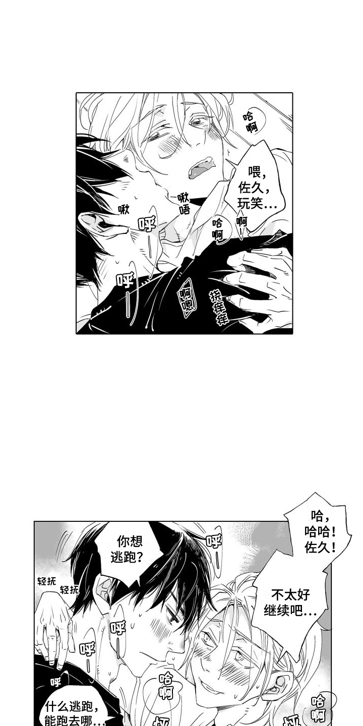 第13章：戛然而止2