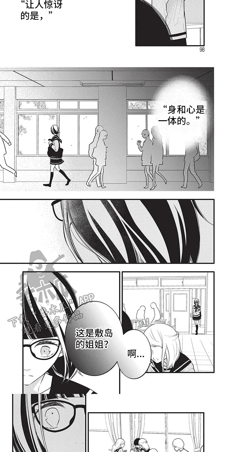 第31章：看不清2